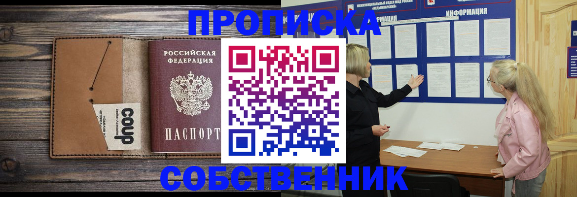 временная регистрация адрес в Похвистнево