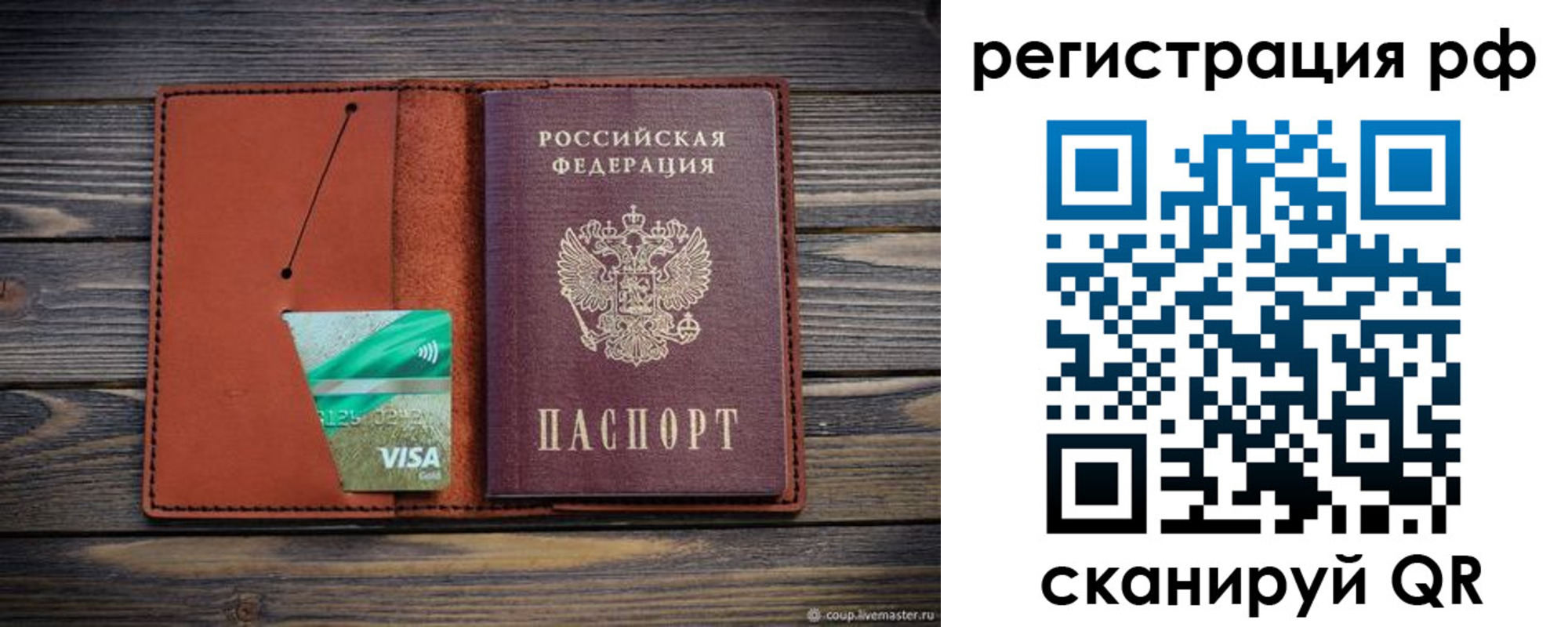 прописка гарантия в Похвистнево