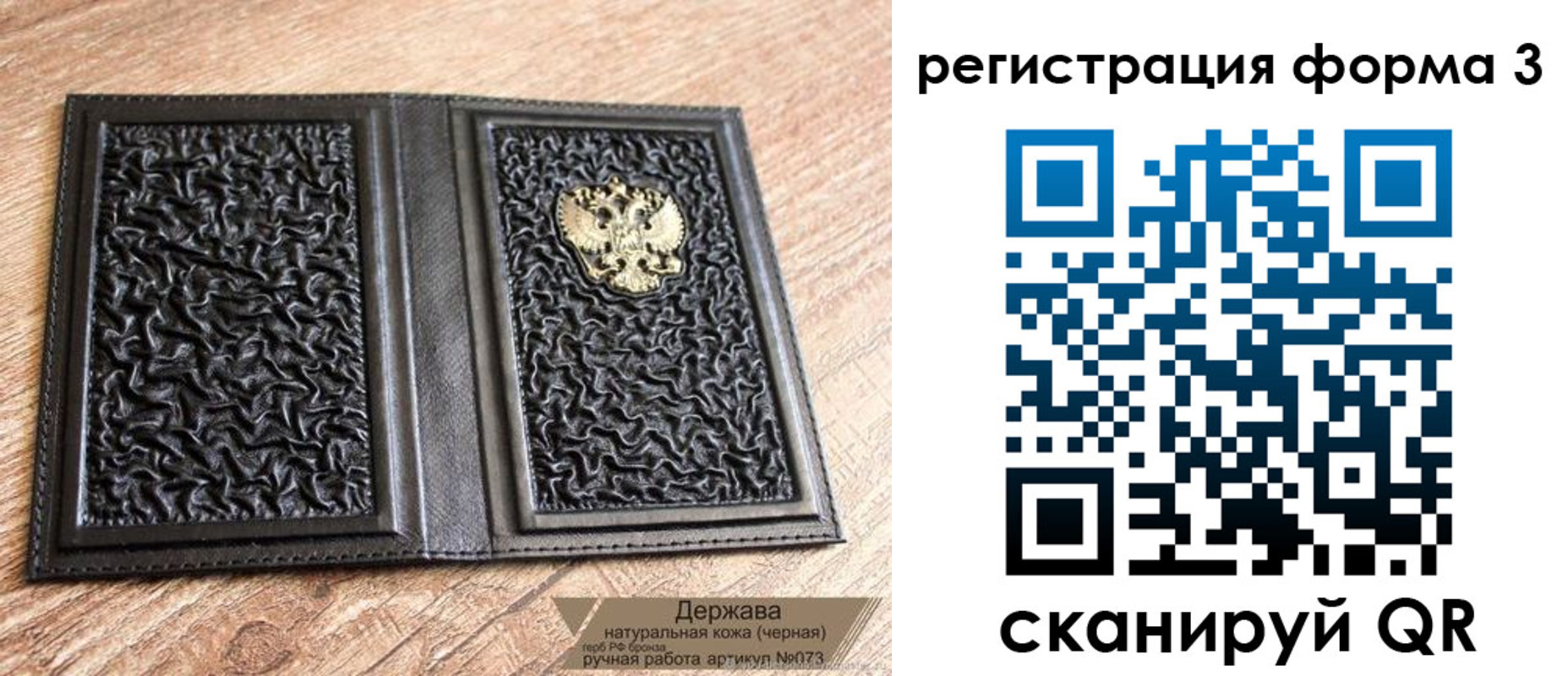 временная регистрация собственник в Похвистнево