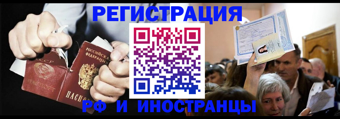 временная регистрация надежно в Похвистнево