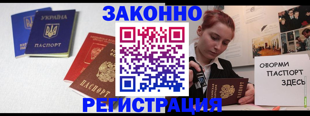 прописка для школы в Похвистнево