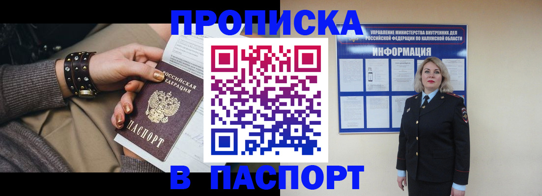 прописка для кредита в Похвистнево