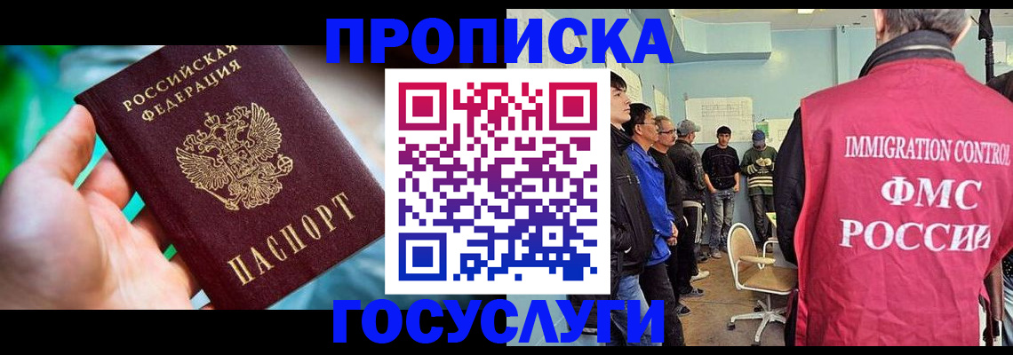 прописка паспорт в Похвистнево